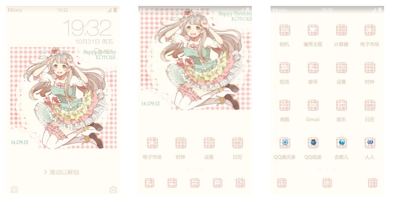 【手机主题】Lovelive！南小鸟 小清新风