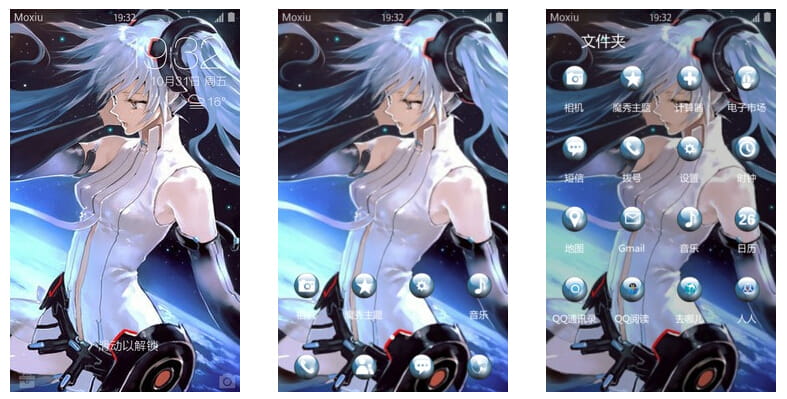 【手机主题】初音未来—这个初音有点帅