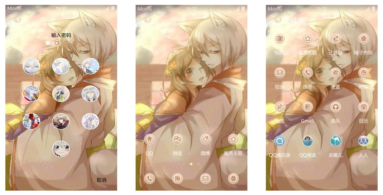 【手机主题】元气少女缘结神—奈奈生和巴卫