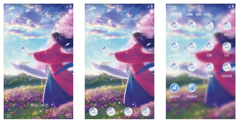 飘扬的发 手机主题 放飞的梦想