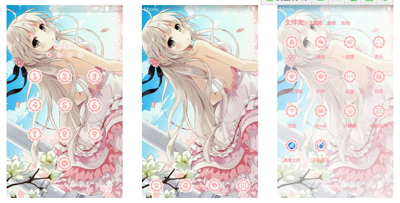 可爱穹妹 手机主题 缘之空