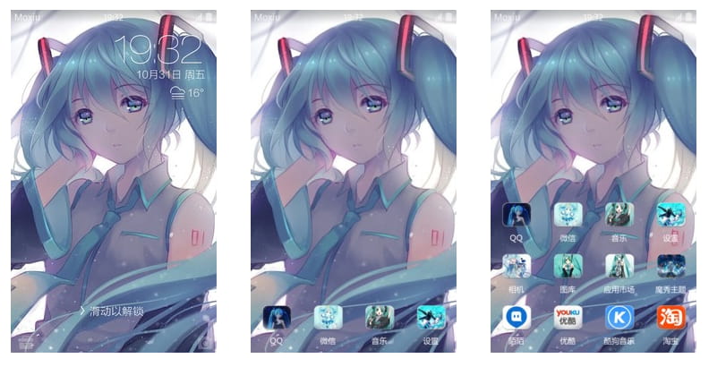 初音未来 手机主题 透着深邃眸光的眼