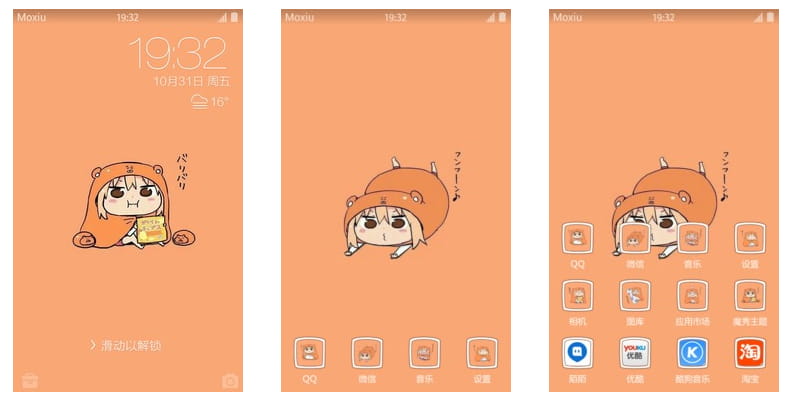 干物妹小埋 手机主题 吃零食啦