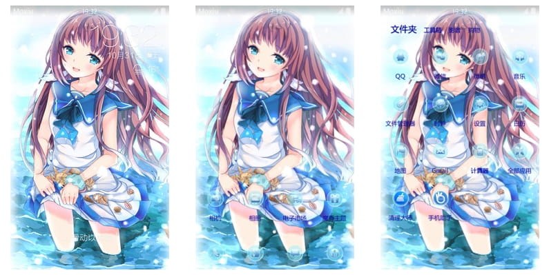 【手机主题】来自风平浪静的明天—向井户爱花