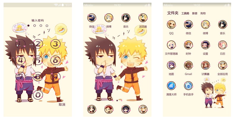 Q版左鸣手机主题手拉手去吃拉面