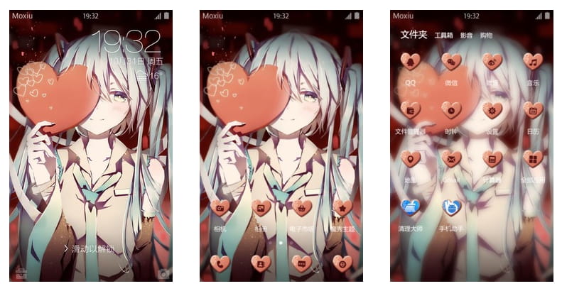 爱心初音手机主题