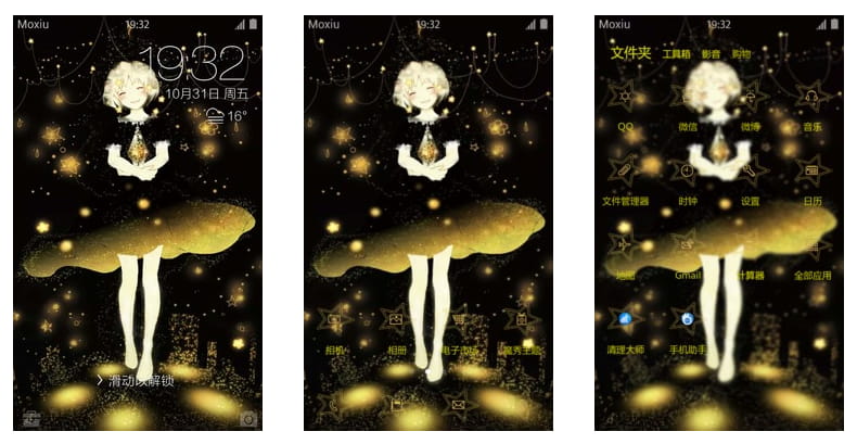 金色の荧光女孩 手机主题