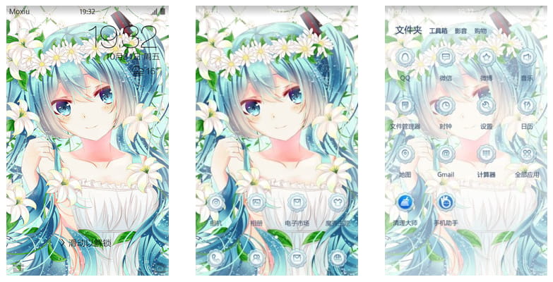 可爱初音 手机主题 透过双眼看世界