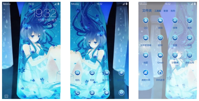 瓶中女孩 手机主题 水蓝色世界