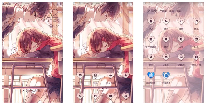 伸太郎&文乃 手机主题 课间好时光