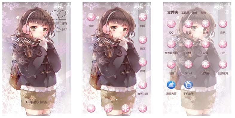 冬雪迷蒙 手机主题 温暖我心