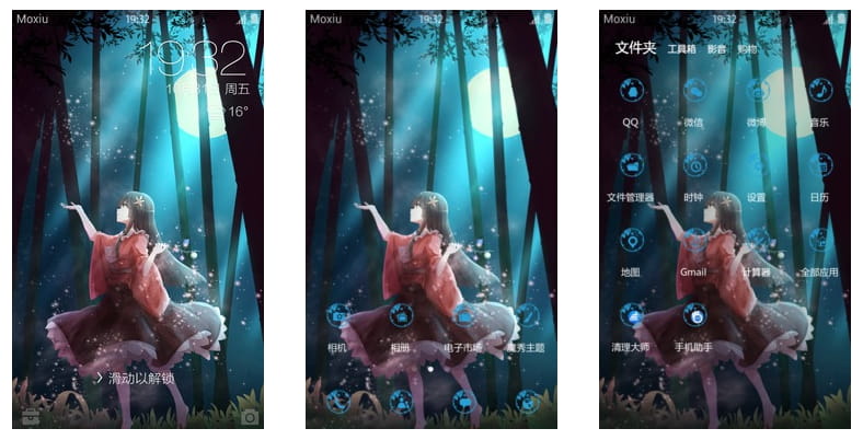 起舞的少女 手机主题 微暖小夜曲