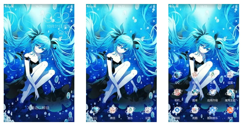 初音未来 手机主题 水滴的触感