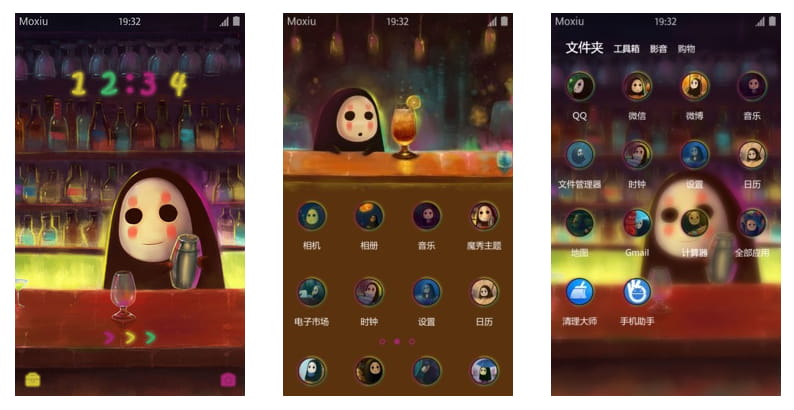 灯红酒绿无脸男 手机主题