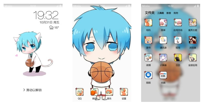 萌萌哒黑子哲也 手机主题