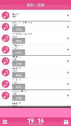 【安卓软件】kanon妹子萌化闹钟~~超萌的声音叫床