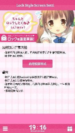 【安卓软件】kanon妹子萌化闹钟~~超萌的声音叫床