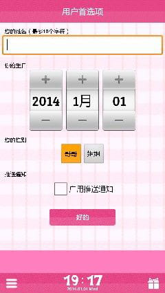 【安卓软件】kanon妹子萌化闹钟~~超萌的声音叫床