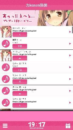 【安卓软件】kanon妹子萌化闹钟~~超萌的声音叫床