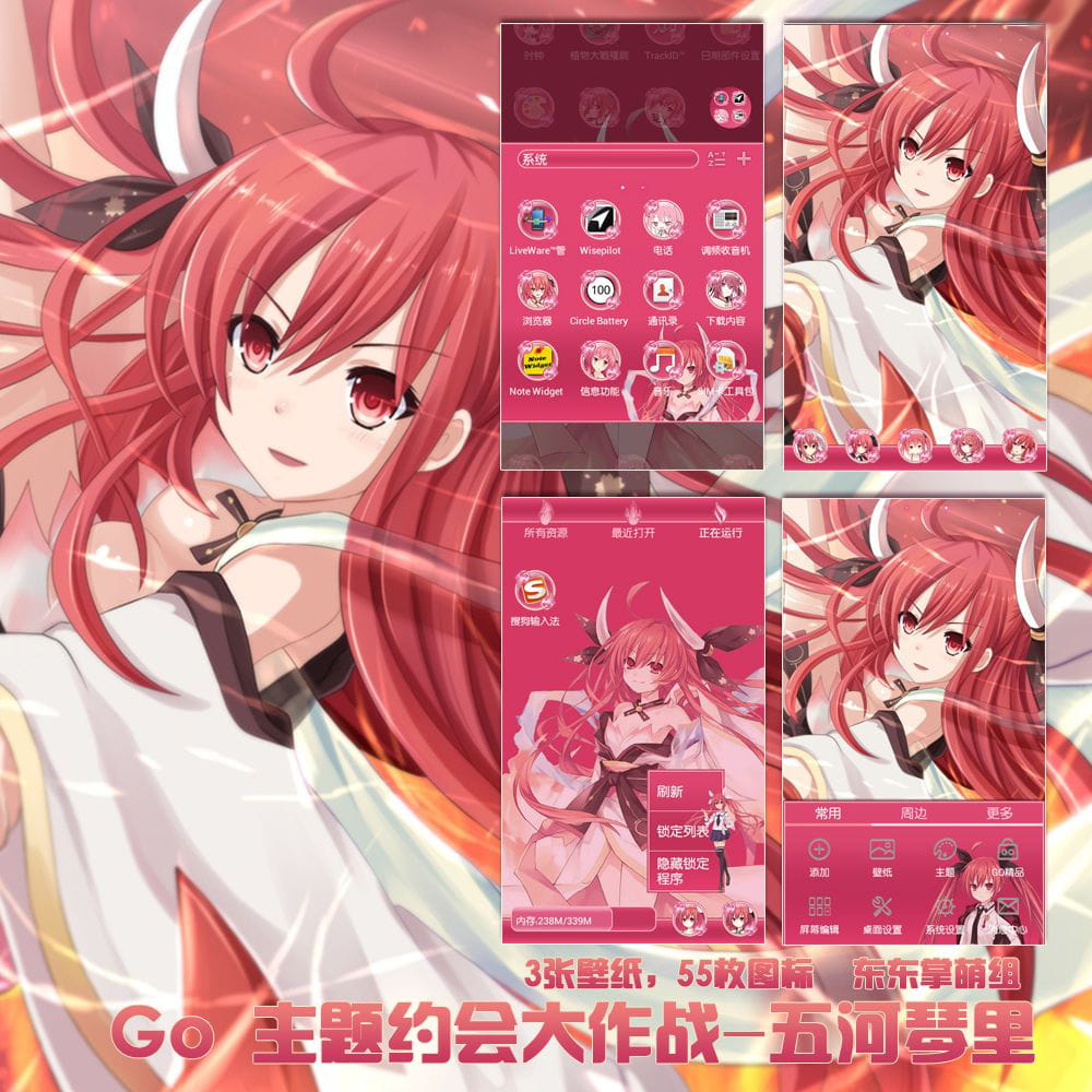 【安卓GO】约会大作战——五河琴里GO主题 粉色