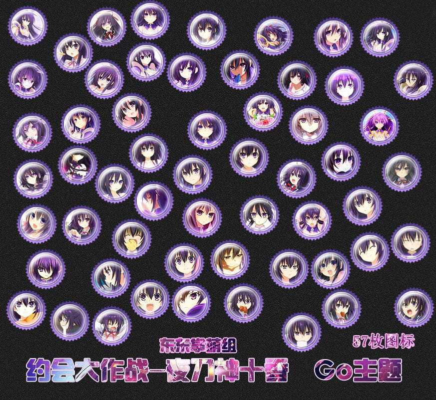 【安卓GO】约会大作战——夜刀神十香GO主题 紫色