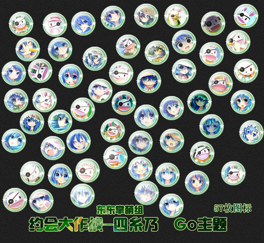 【安卓GO】约会大作战——四糸乃GO主题 绿色