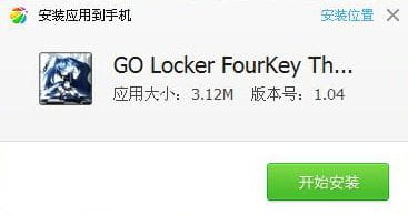 【安卓】GO屏锁 黑岩BRS