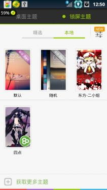 【安卓】GO屏锁 黑岩BRS