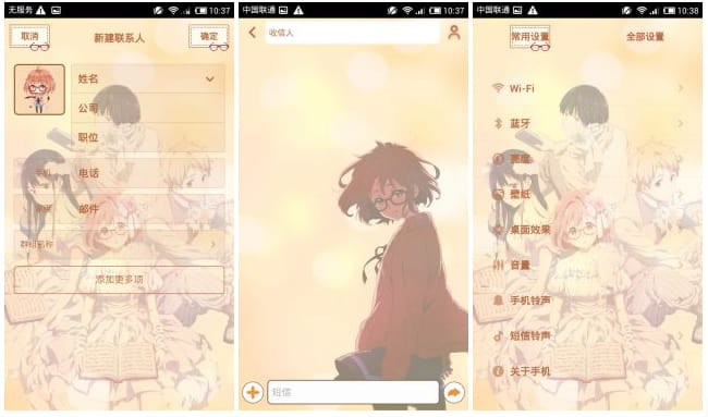 【MIUI V5】境界的彼方 720P