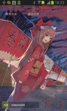 【安卓GO主题】东方幻想乡