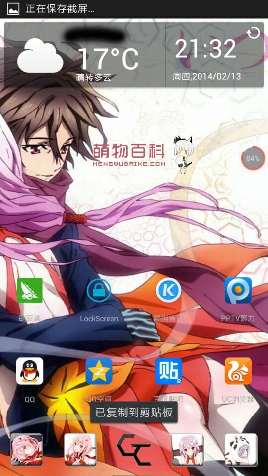 【安卓GO】罪恶王冠GO桌面主题（祈，你是我永远