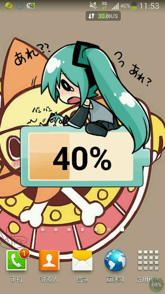 爪机电量提醒初音版(*￣▽￣)y （安卓版）