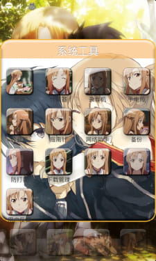 【安卓萌化】【MIUI V4】刀剑神域手机主题--桐人