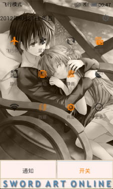 【安卓萌化】【MIUI V4】刀剑神域手机主题--桐人