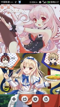 【安卓萌化】问题儿童都来自异世界？MIUI V5主题