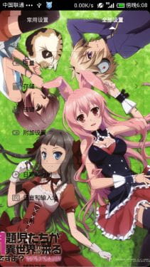 【安卓萌化】问题儿童都来自异世界？MIUI V5主题