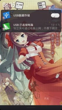 【安卓萌化】问题儿童都来自异世界？MIUI V5主题