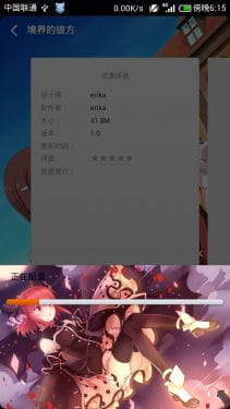 【安卓萌化】问题儿童都来自异世界？MIUI V5主题
