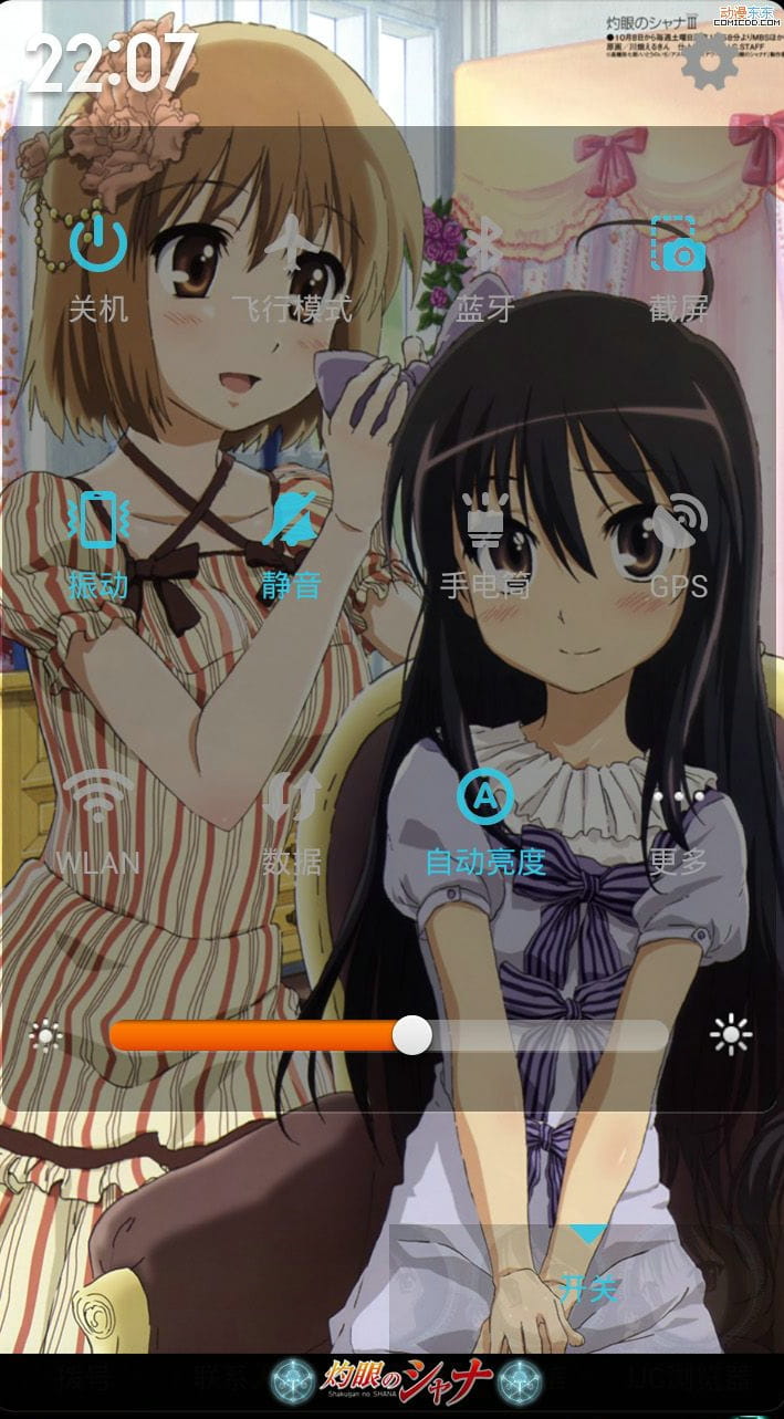 【安卓萌化】灼眼的夏娜MIUI V5主题