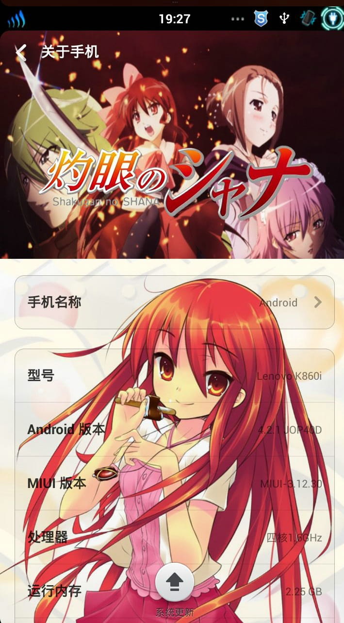 【安卓萌化】灼眼的夏娜MIUI V5主题