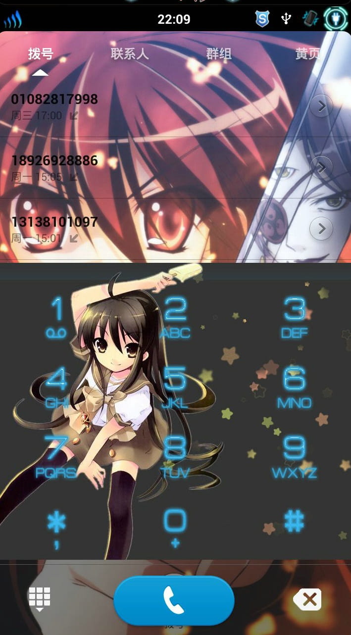 【安卓萌化】灼眼的夏娜MIUI V5主题