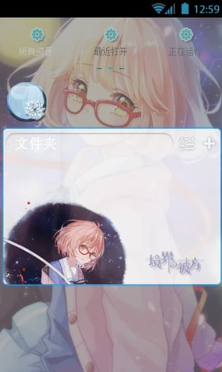 【安卓萌化】夜空~境界的彼方~GO主题