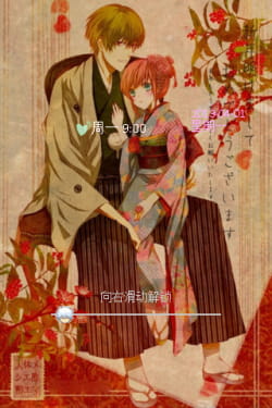 【安卓萌化】银魂-冲田x神乐 冲神CP安卓GO锁屏