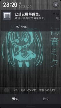 【安卓萌化】初音miku诞辰大礼包之安卓全萌化