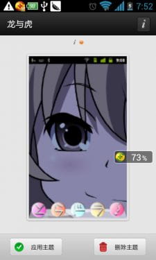 【萌娘资源】钉宫四萌安卓GO主题