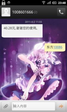 【安卓萌化】超华丽~激萌东方幻想乡miui萌化主题