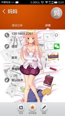 【萌娘资源】樱花庄的宠物女孩~椎名真白~安卓