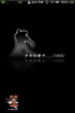 【萌娘资源】无节操巫女~博丽灵梦IOS主题！~