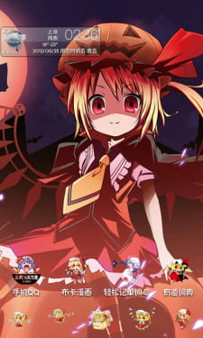 【萌娘资源】安卓GO主题锁屏 东方project 东方红魔