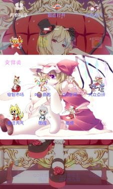 【萌娘资源】安卓GO主题锁屏 东方project 东方红魔